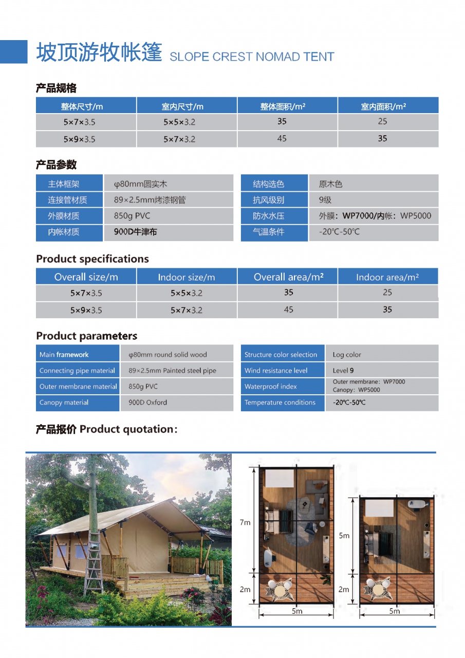 Safari tent catalog  landon tent 2023 A-3_Page_10.jpg - เต็นท์ 3 | https://tentproduct.com